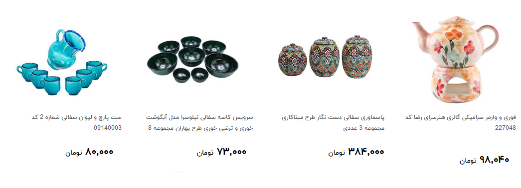 انواع صتایع دستی سفال و سرامیک را از بازار چند بخریم؟ + قیمت