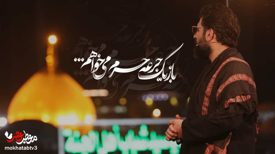 مخاطب&zwnj;خاص، پل ارتباط مردم با سیدالشهداءست
