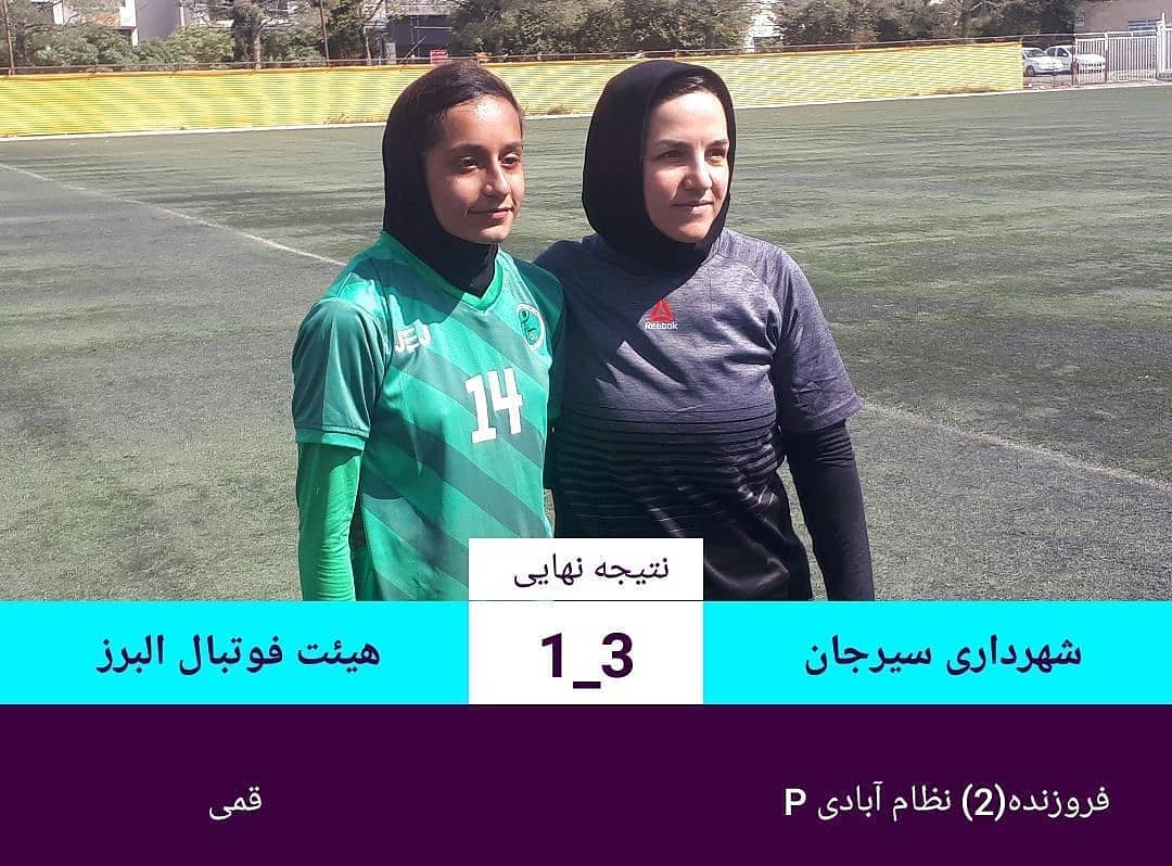 بانوان سیرجانی از سد هیئت فوتبال البرز گذشتند