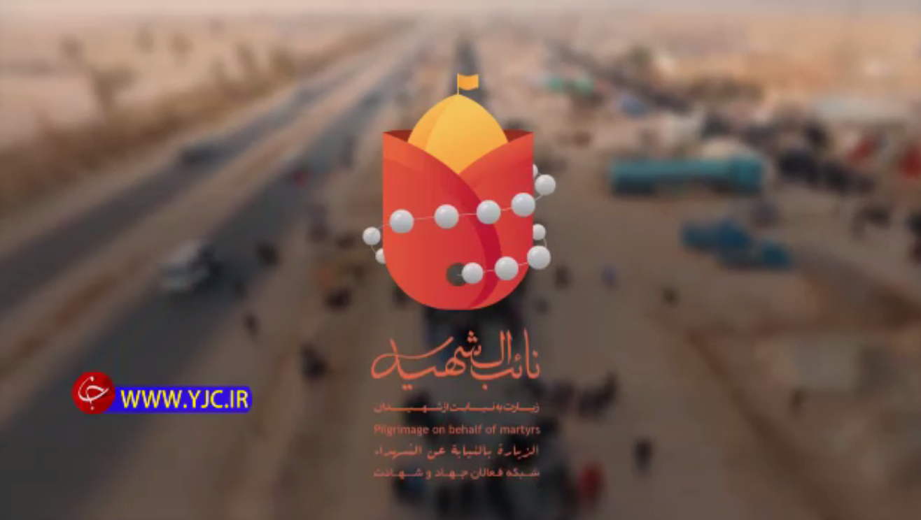 چه کسانی رویای رفتن به کربلا را به حقیقت تبدیل کردند؟ + فیلم