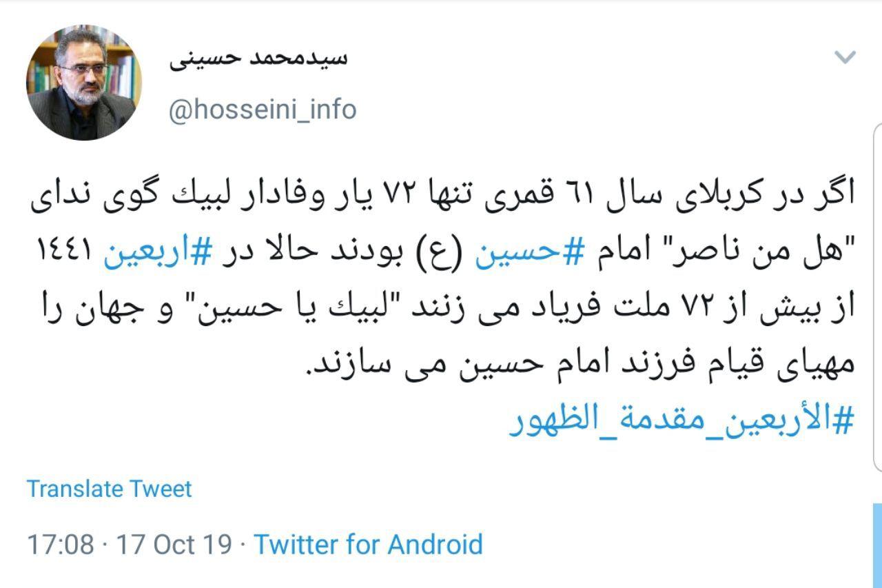 در اربعين ١٤٤١ جهان مهیای قیام فرزند امام حسین (ع) می شود در اربعين ١٤٤١ جهان مهیای قیام فرزند امام حسین (ع) می شود