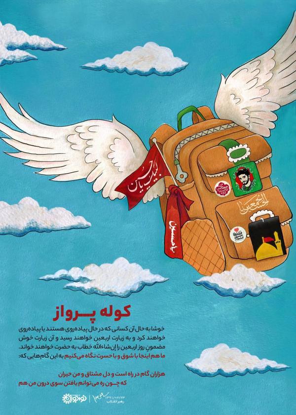 رهبری