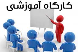 برگزاری کارگاه آموزشی آسیب شناسی ورزشی در شهربابک