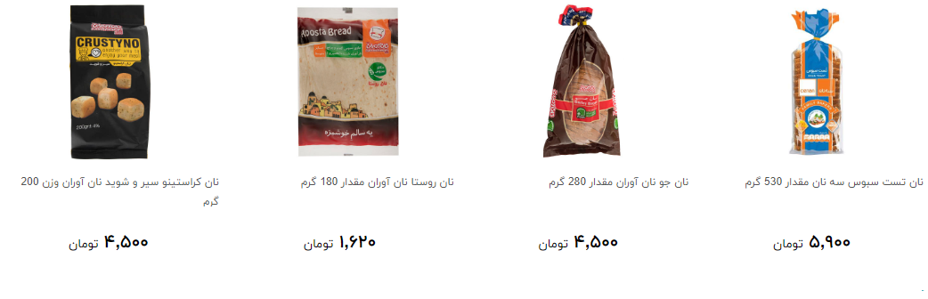 انواع نان را باچه نرخی بخریم؟ + قیمت