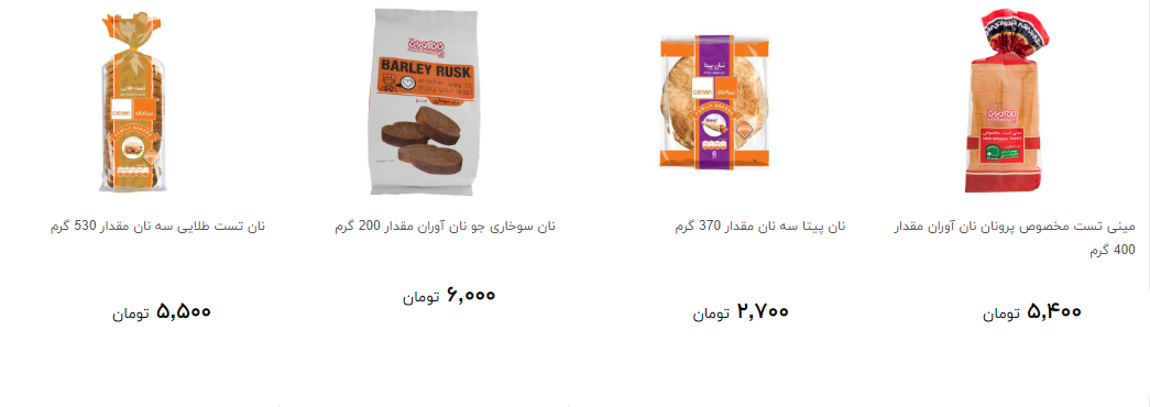 انواع نان را باچه نرخی بخریم؟ + قیمت