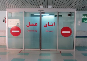 برکناری مقصران حادثه مرگ بیمار در بیمارستان شهید محمّدی