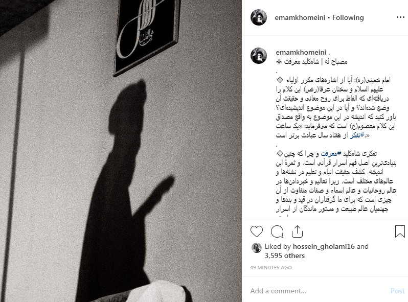 امام خمینی