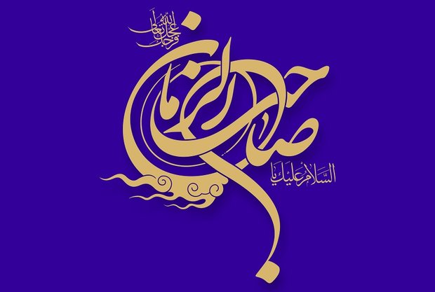 جایگاه انتظار در دین اسلام / آیا انتظار فرج یک تکلیف است ؟