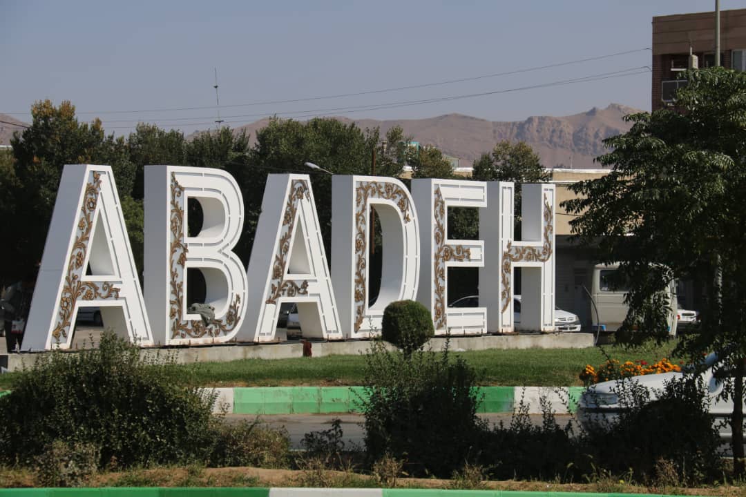 نصب المان آباده با نقوش منبت