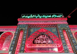 چهارمحال و بختیاری سوگوار اربعین حسینی (ع) می&zwnj;شود
