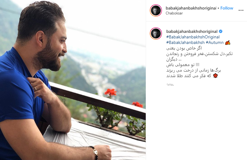 نگرانی رضاکیانیان برای اسراف غذا در ایران / دلتنگی مهراوه شریفی نیا برای خانه های باصفای قدیمی / گلایه آقای خواننده از تکبرها و دل شکستن ها