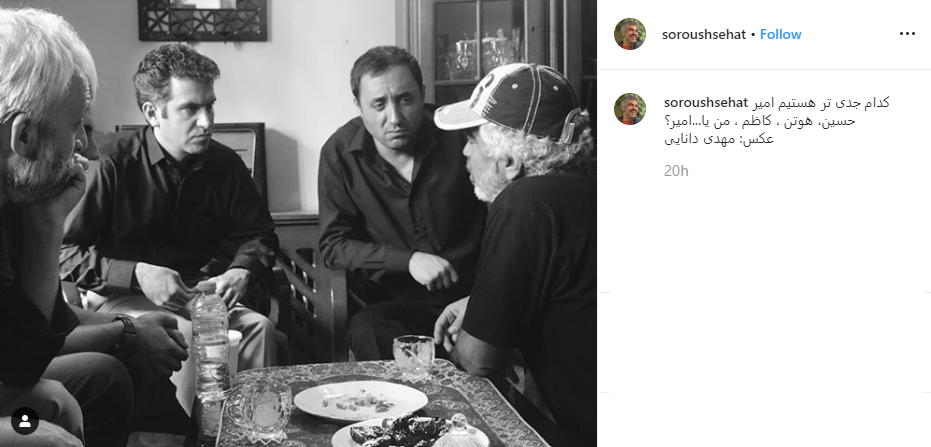 نگرانی رضاکیانیان برای اسراف غذا در ایران / دلتنگی مهراوه شریفی نیا برای خانه های باصفای قدیمی / گلایه آقای خواننده از تکبرها و دل شکستن ها