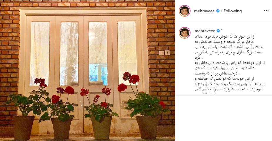 نگرانی رضاکیانیان برای اسراف غذا در ایران / دلتنگی مهراوه شریفی نیا برای خانه های باصفای قدیمی / گلایه آقای خواننده از تکبرها و دل شکستن ها
