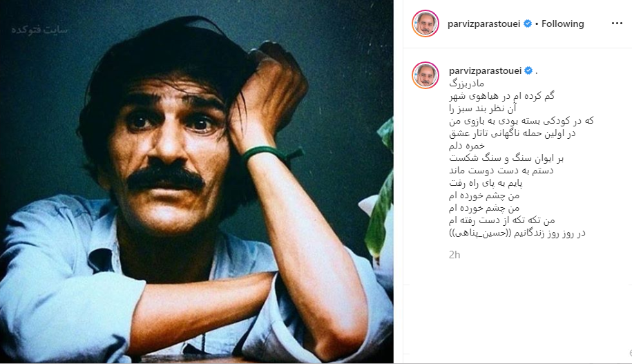 نگرانی رضاکیانیان برای اسراف غذا در ایران / دلتنگی مهراوه شریفی نیا برای خانه های باصفای قدیمی / گلایه آقای خواننده از تکبرها و دل شکستن ها