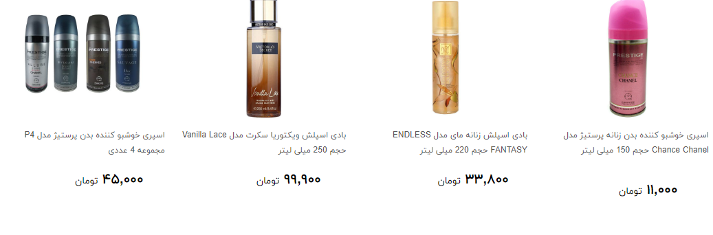 انواع اسپری خوشبو کننده بدن +قیمت