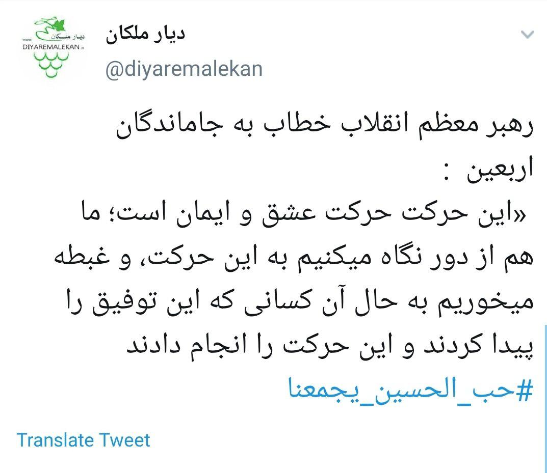 رهبر انقلاب آخرین بار چه زمانی به کربلا مشرف شده&zwnj;اند؟ +عکس