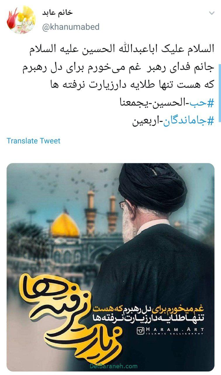 رهبر انقلاب آخرین بار چه زمانی به کربلا مشرف شده&zwnj;اند؟ +عکس