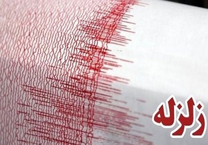 زمین لرزه&zwnj;های بندر کنگ بدون خسارت