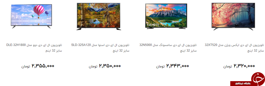 خرید ارزان ترین تلویزیون ال ای دی  چقدر تمام می شود؟ + قیمت