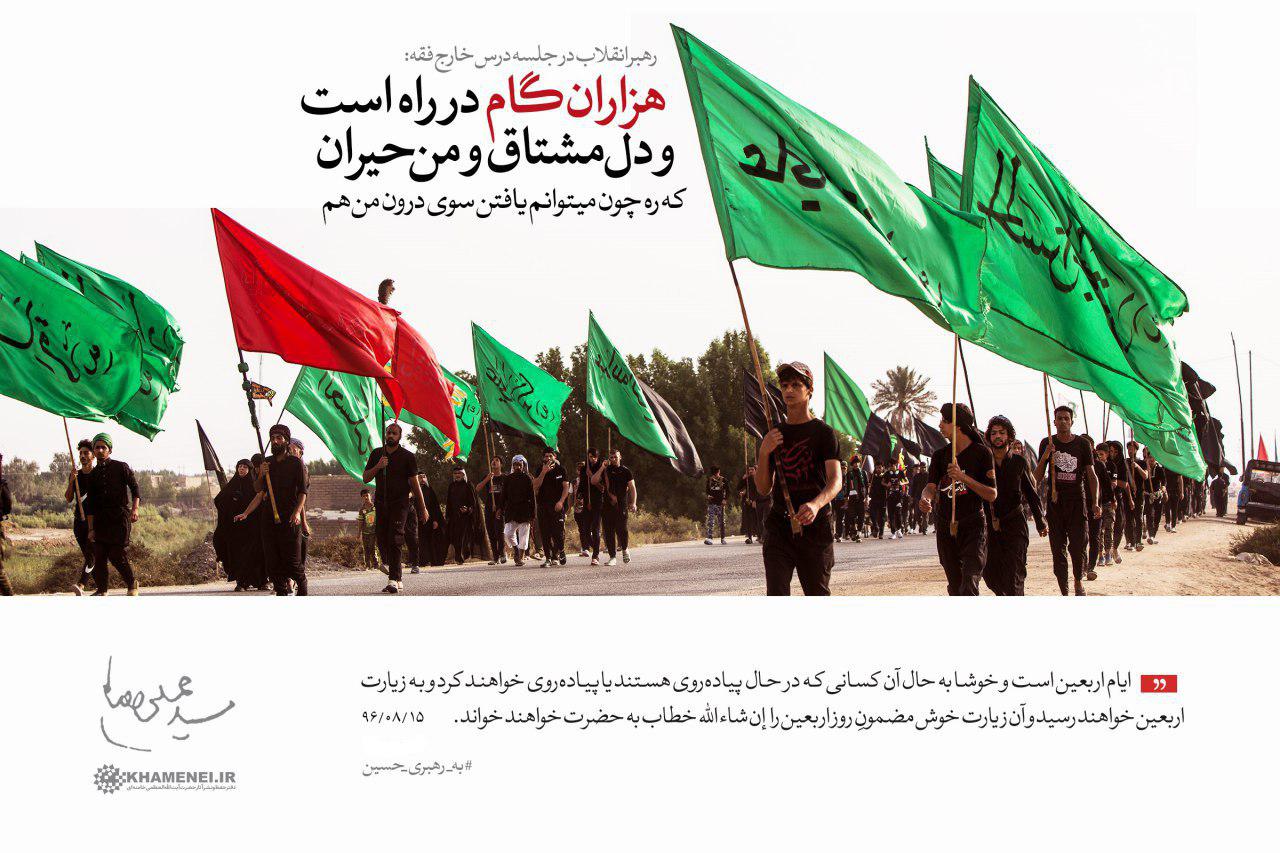 اربعین