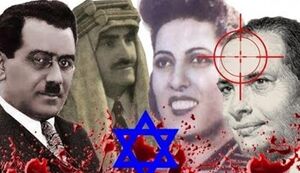 از مرگ مرموز دانشمند مصری تا ترور مخترع لبنانی / مروری بر کارنامه موساد در ترور دانشمندان هستهای مسلمان از مرگ مرموز دانشمند مصری تا ترور مخترع لبنانی / مروری بر کارنامه موساد در ترور دانشمندان هستهای مسلمان