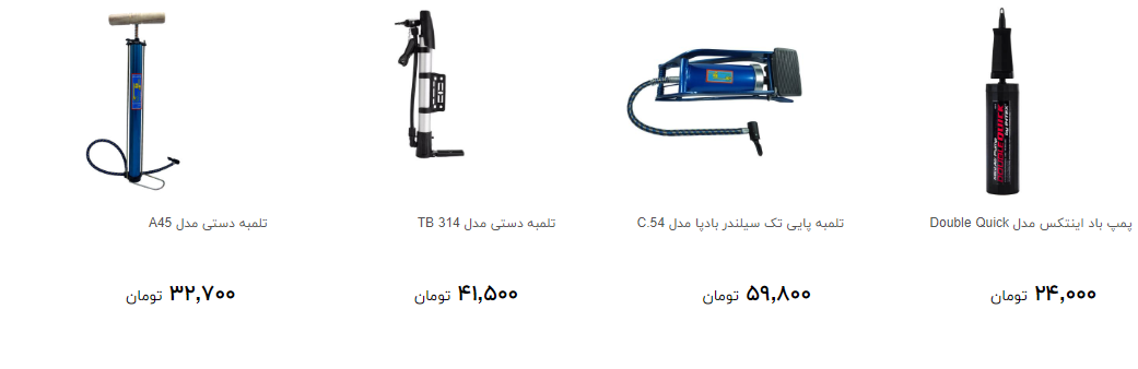 خرید تلمبه چقدر هزینه دارد؟ + قیمت