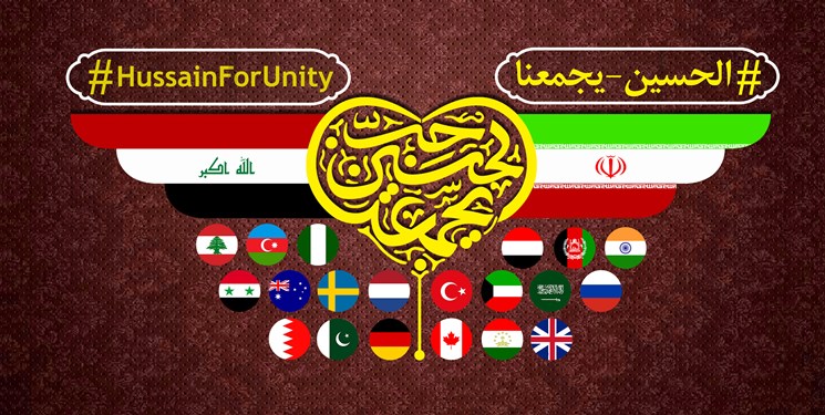 شکست حصر رسانه ای اربعین با هشتگ #الحسين_يجمعنا +تصویر