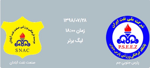 هفته هفتم لیگ برتر