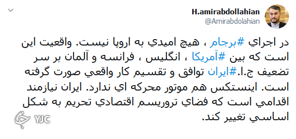 ایران نیازمند تغییر اساسی فضای تروریسم اقتصادی تحریم است