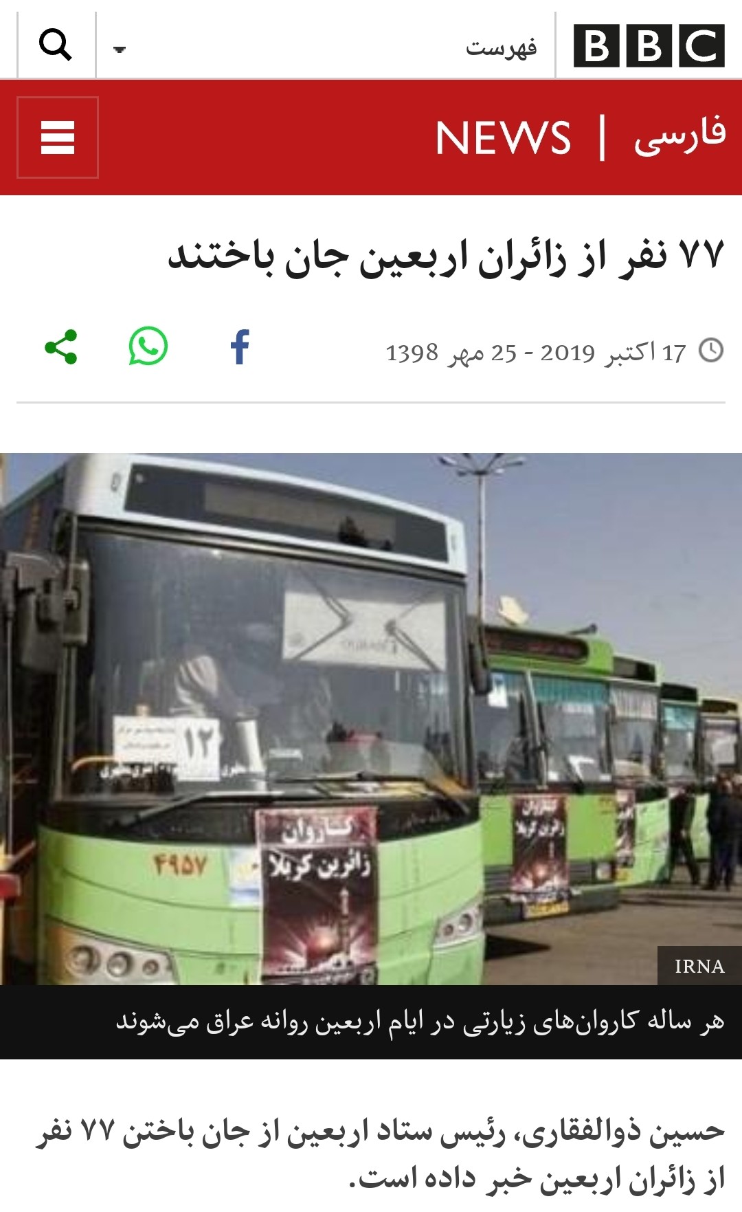 کاروان اربعین به سلامت به کربلا رسید/ آنچه در شمارش معکوس اربعین در فضای مجازی گذشت