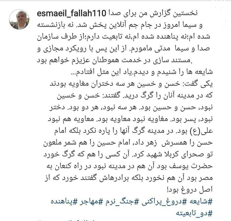 اسماعیل فلاح پناهنده شدنش به انگلیس را تکذیب کرد