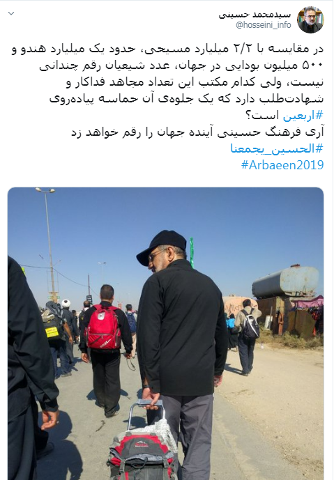 حسینی