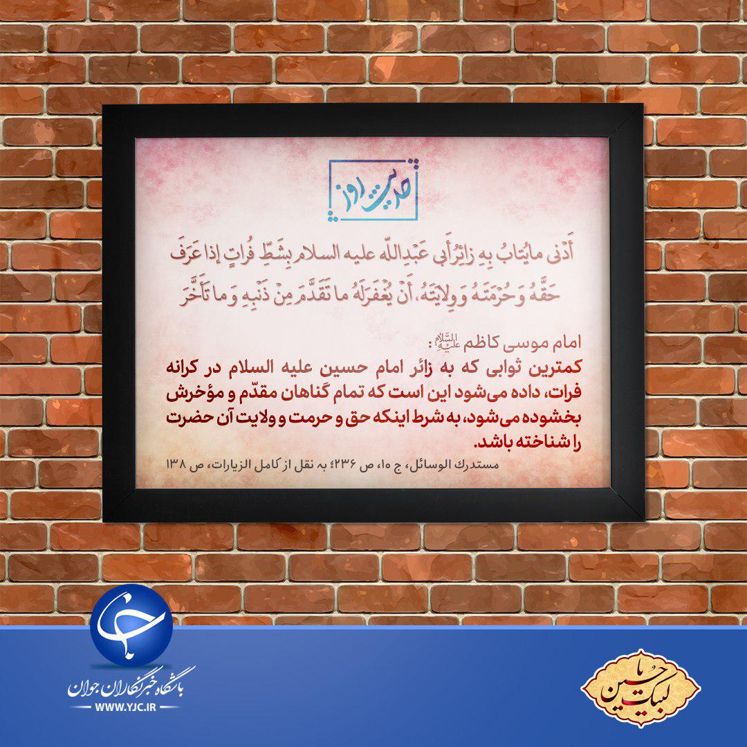 حدیث