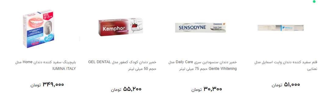 انواع خمیر دندان را چند بخریم؟ + قیمت