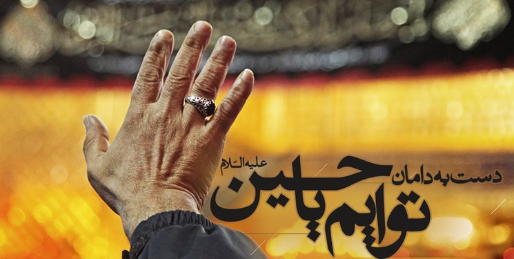 میدان امام همدان، میزبان جاماندگان اربعین