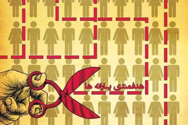 جزئیاتی از حذف یارانه&zwnj;ها/ چگونه نسبت به قطع یارانه اعتراض کنیم؟
