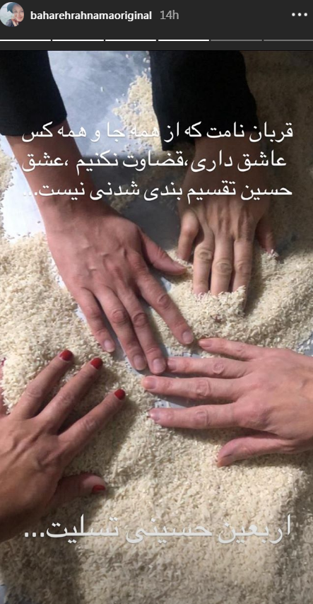 زندگی بهشتی خانم مجری در کربلا/ آلبوم اربعینی هنرپیشه تلویزیون/ ز غوغای جهان فارغ در طریف الحسین به روایت مژده لواسانی