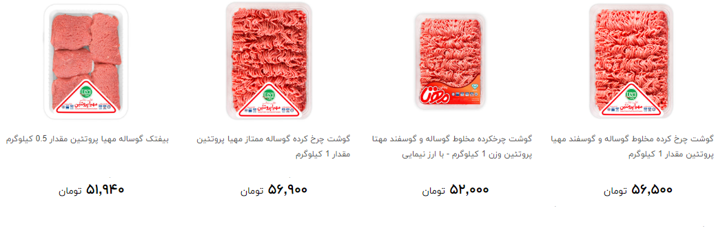انواع گوشت گاو و گوساله بسته بندی + قیمت
