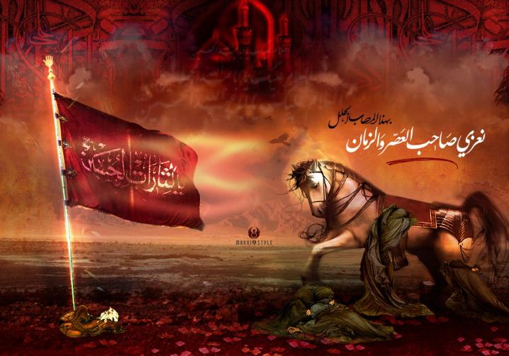 از عاشورا تا قیام مهدی (ع) + موشن کمیک