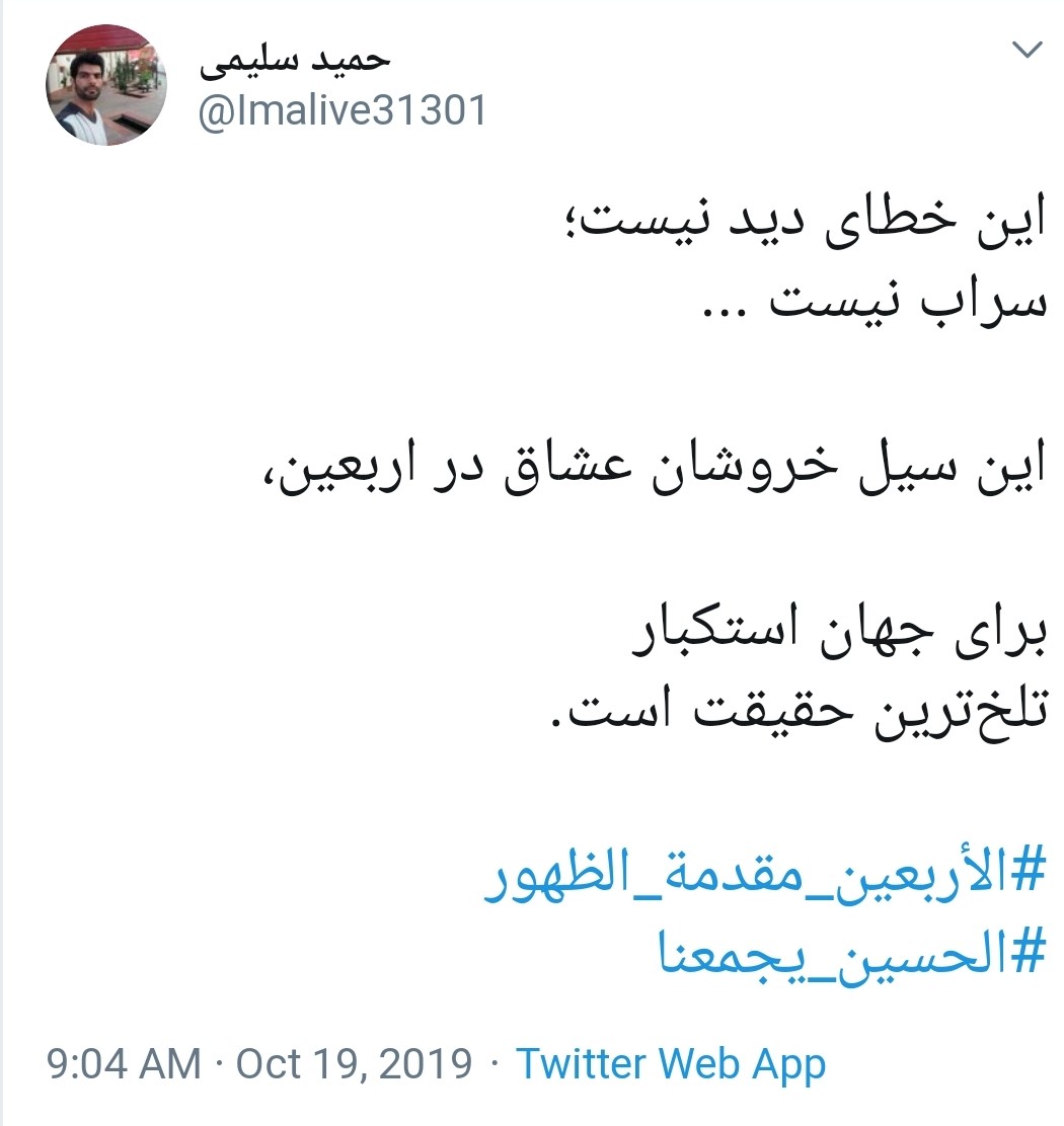 #الحسین_یجمعنا/ اربعین یعنی اجتماع قلوب برای یاری امام غریب