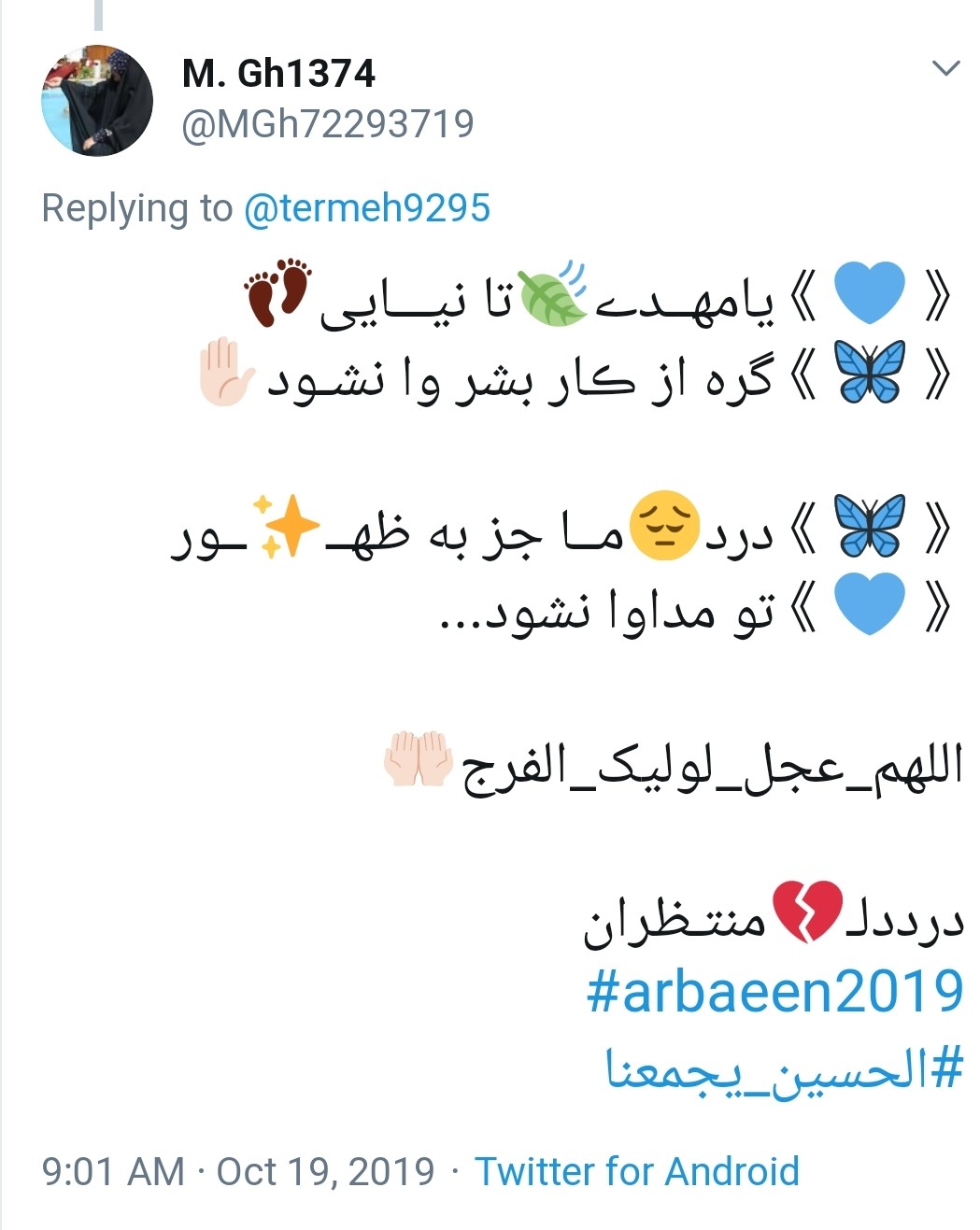 #الحسین_یجمعنا/ اربعین یعنی اجتماع قلوب برای یاری امام غریب