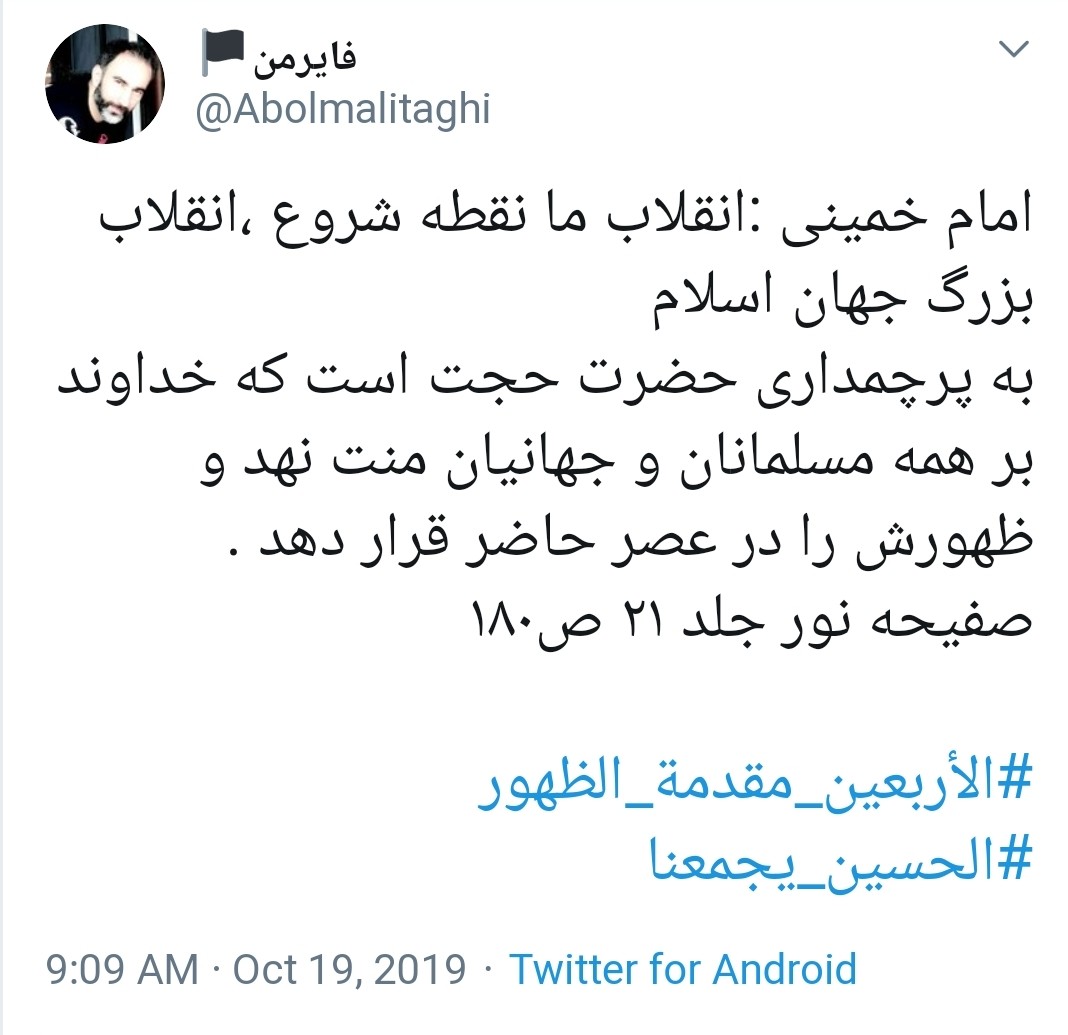 #الحسین_یجمعنا/ اربعین یعنی اجتماع قلوب برای یاری امام غریب