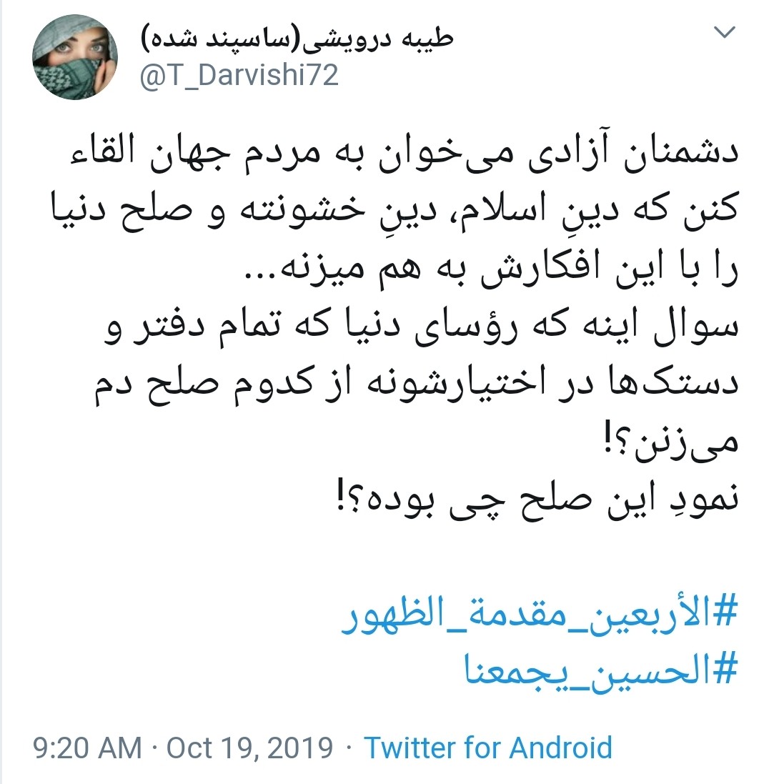 #الحسین_یجمعنا/ اربعین یعنی اجتماع قلوب برای یاری امام غریب