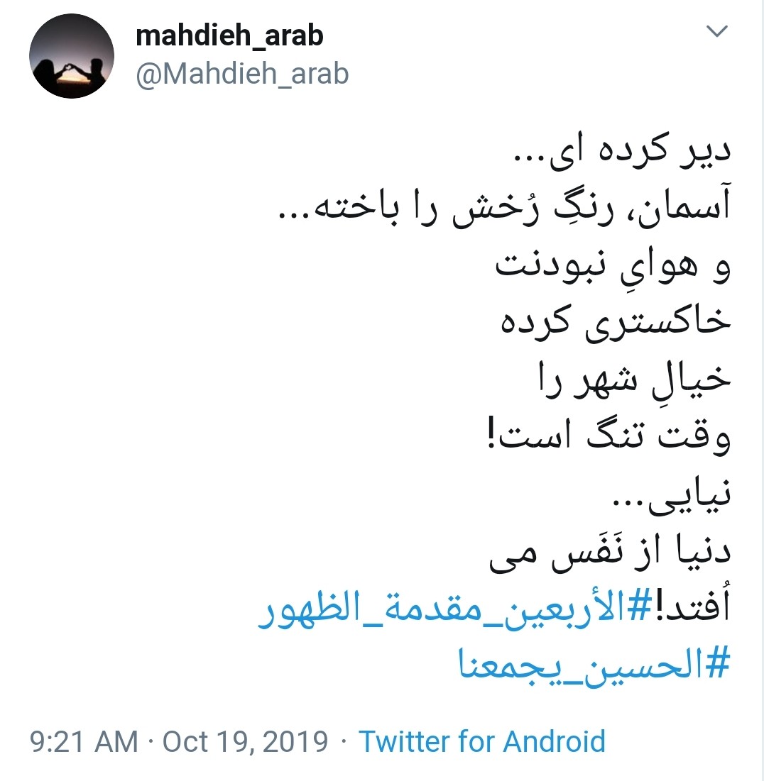 #الحسین_یجمعنا/ اربعین یعنی اجتماع قلوب برای یاری امام غریب
