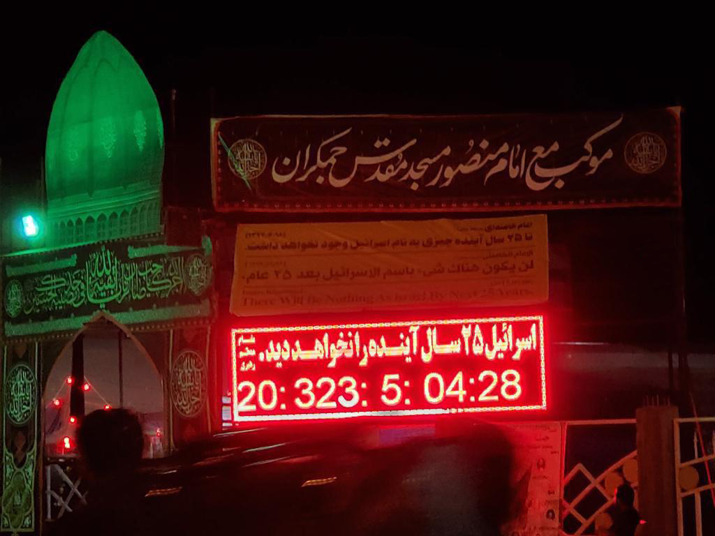 اربعین