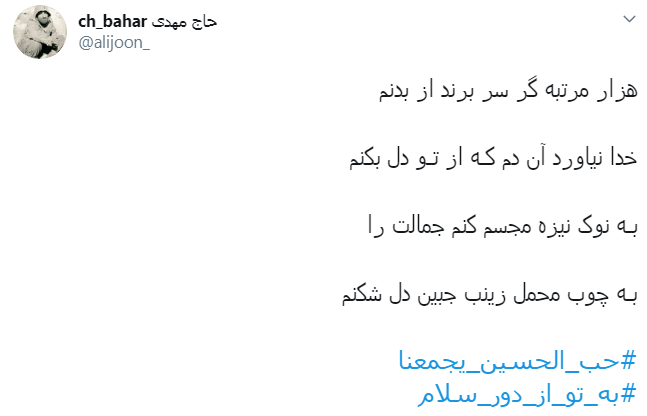 #به_تو_از_دور_سلام/ در روز اربعین همه ما را شناختند، با نام مستعار زیارت نرفتهها #به_تو_از_دور_سلام/ در روز اربعین همه ما را شناختند، با نام مستعار زیارت نرفتهها