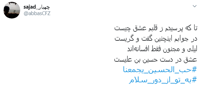 #به_تو_از_دور_سلام/ در روز اربعین همه ما را شناختند، با نام مستعار زیارت نرفتهها #به_تو_از_دور_سلام/ در روز اربعین همه ما را شناختند، با نام مستعار زیارت نرفتهها