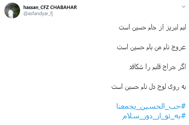 #به_تو_از_دور_سلام/ در روز اربعین همه ما را شناختند، با نام مستعار زیارت نرفتهها #به_تو_از_دور_سلام/ در روز اربعین همه ما را شناختند، با نام مستعار زیارت نرفتهها