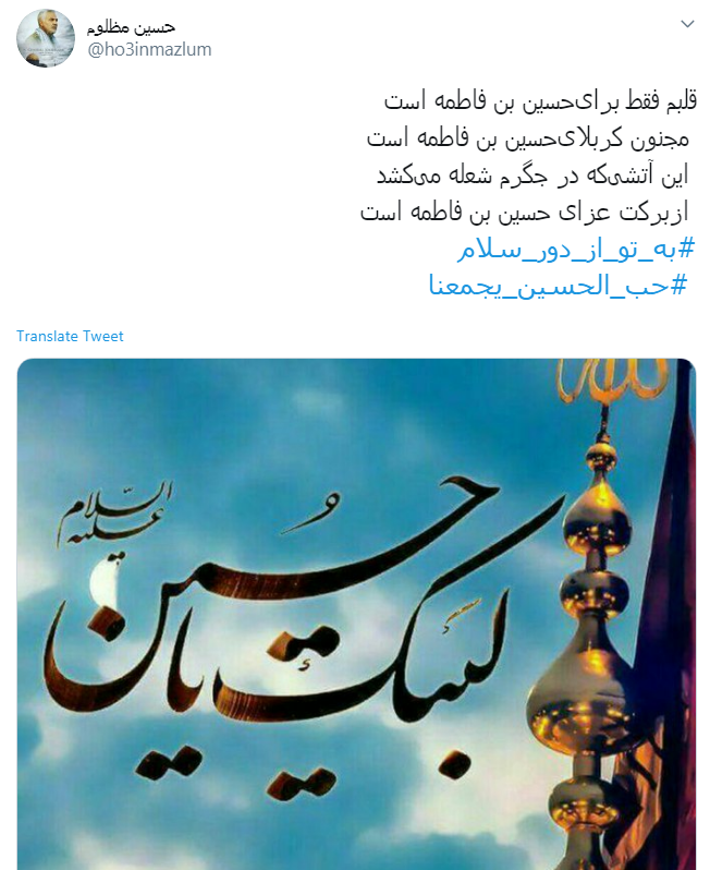 #به_تو_از_دور_سلام/ در روز اربعین همه ما را شناختند، با نام مستعار زیارت نرفتهها #به_تو_از_دور_سلام/ در روز اربعین همه ما را شناختند، با نام مستعار زیارت نرفتهها