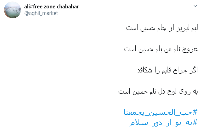 #به_تو_از_دور_سلام/ در روز اربعین همه ما را شناختند، با نام مستعار زیارت نرفتهها #به_تو_از_دور_سلام/ در روز اربعین همه ما را شناختند، با نام مستعار زیارت نرفتهها